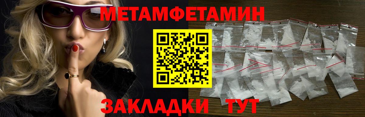 АМФ Розовый  АМФЕТАМИН  Ахтубинск  Вход с VPN 