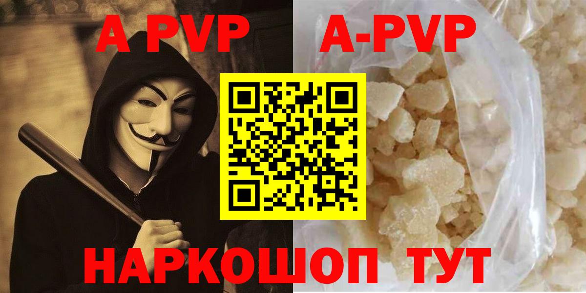 Альфа ПВП мука Ахтубинск