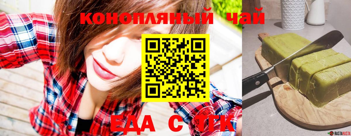 Cannafood марихуана Ахтубинск