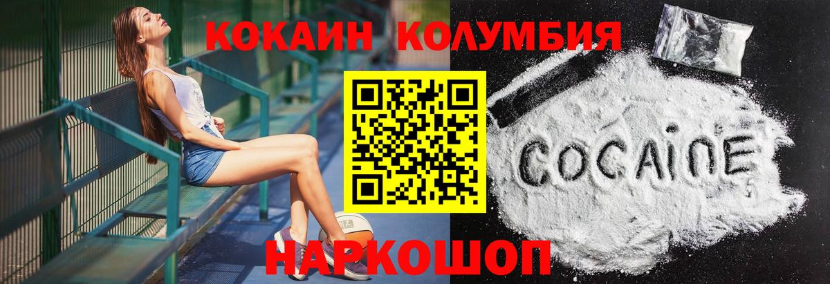 Кокаин Перу Ахтубинск