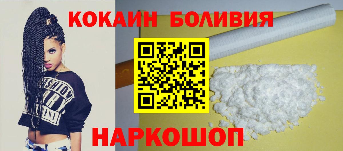 Ахтубинск  Cocaine Боливия  Вход с VPN  купить наркоту  Кокаин 98% 
