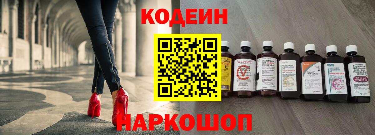 Кодеиновый сироп Lean напиток Lean (лин)  Вход с VPN  Codein напиток Lean (лин)  Ахтубинск 
