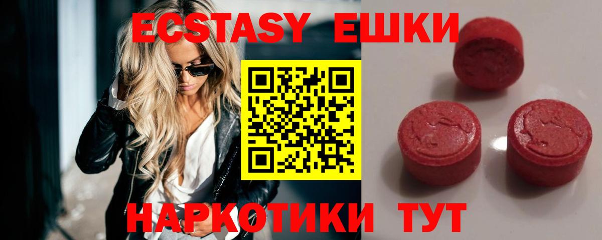 МЕГА сайт  Экстази ешки  Вход с VPN  ЭКСТАЗИ DUBAI  Ахтубинск 
