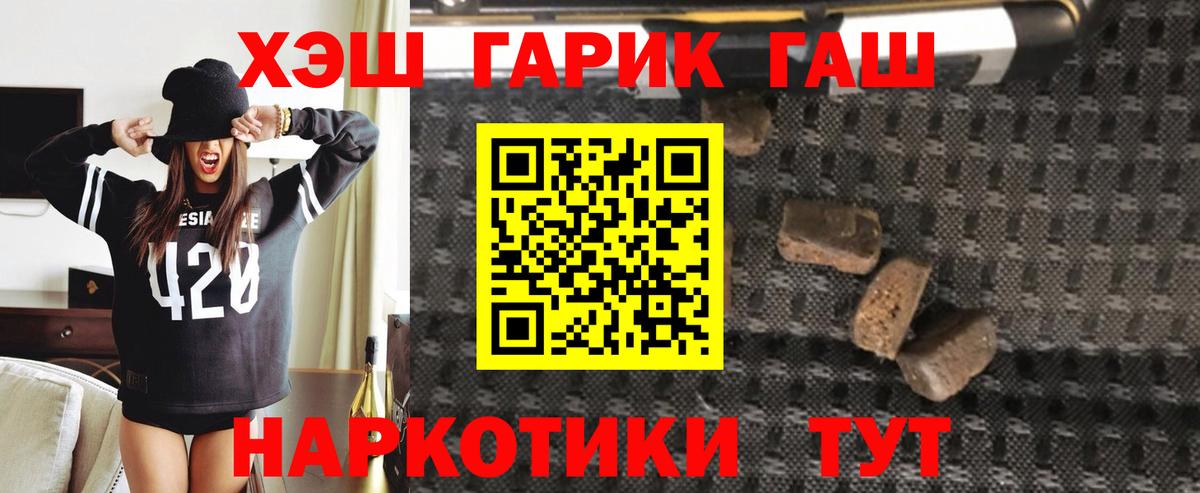 ГАШ Изолятор  купить наркотик  Гашиш  Гашиш хэш  Ахтубинск  Вход с VPN 