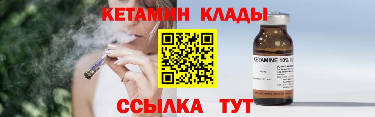 КЕТАМИН ketamine  Вход с VPN  Ахтубинск 