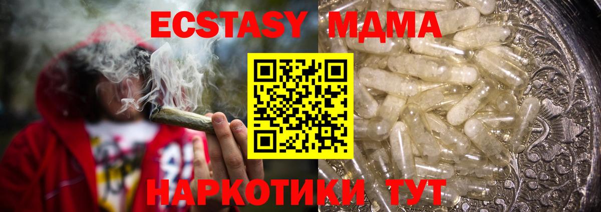 МДМА кристаллы  MDMA crystal  Ахтубинск  МДМА  Вход с VPN 