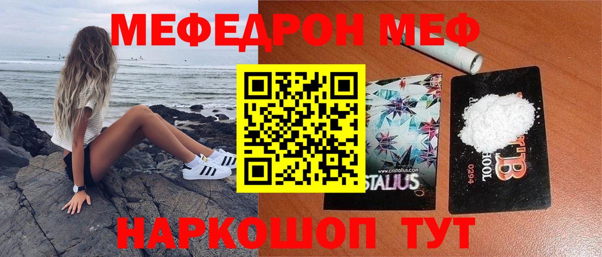 Мефедрон VHQ  Вход с VPN  Ахтубинск  МЯУ-МЯУ кристаллы 