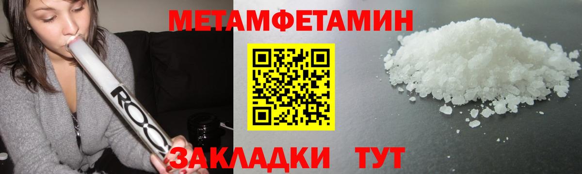 МЕТАМФЕТАМИН винт Ахтубинск