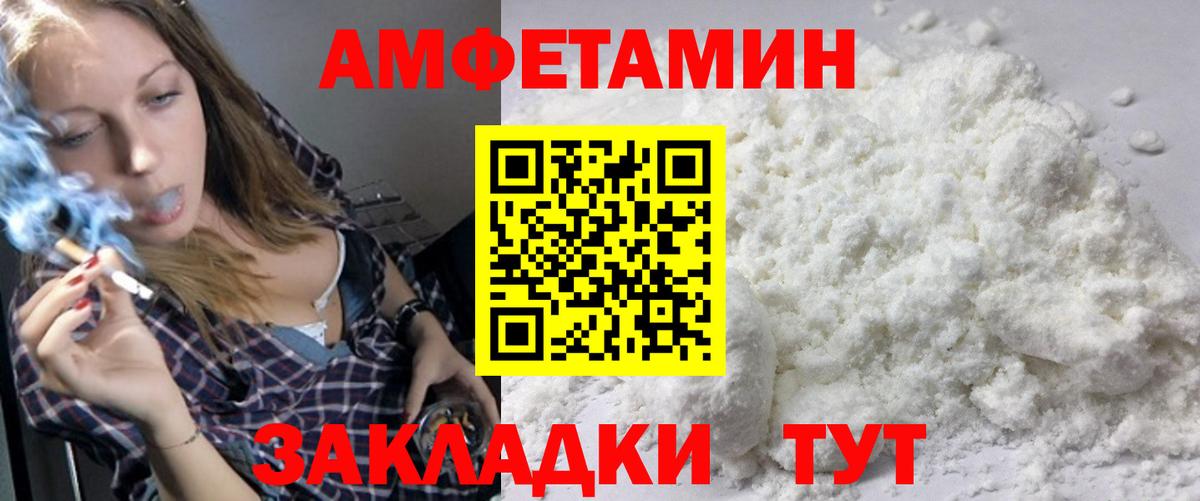 Ахтубинск  МЕТАМФЕТАМИН витя  Вход с VPN  МЕТАМФЕТАМИН витя 