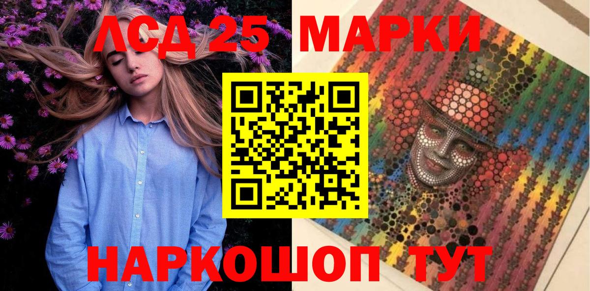 Марки N-bome 1,8мг Ахтубинск