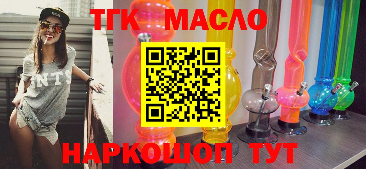 Дистиллят ТГК вейп Ахтубинск