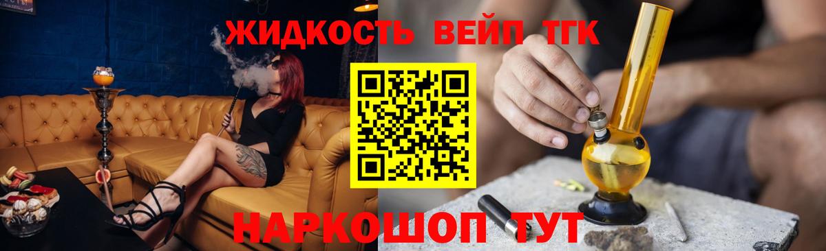 ТГК THC oil  Вход с VPN  Ахтубинск 